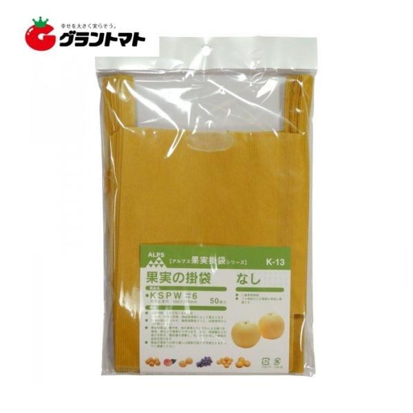果実袋 なし掛袋 K-13 KSPW ＃6 1500枚(50枚×30セット) 一色本店