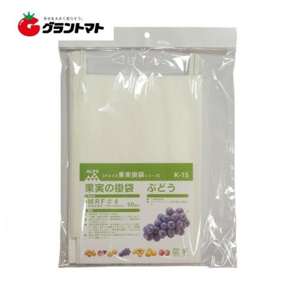 果実袋 ぶどう掛袋 K-15 MRF ＃4 2000枚 (50枚×40セット) 一色本店