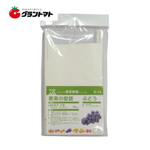 果実袋 ぶどう掛袋 K-14 MRF ＃8 2500枚(50枚×50セット) 一色本店
