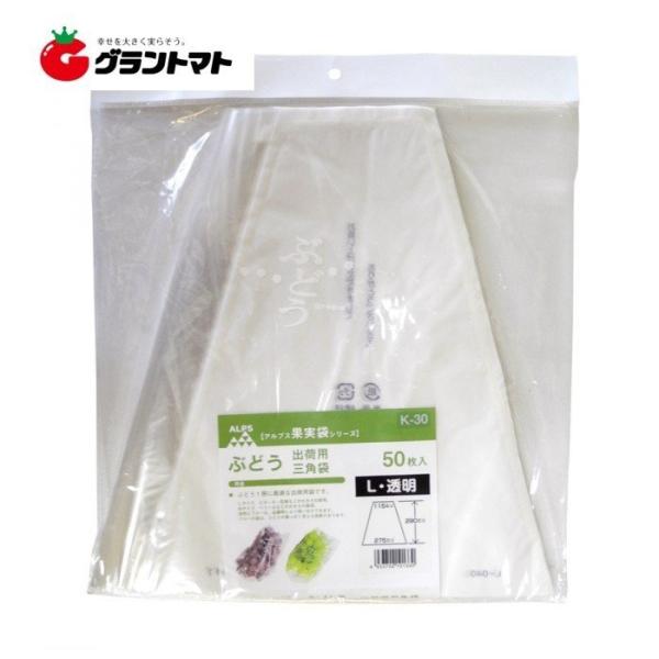 ぶどう三角袋(大)透明 K-30 50枚入り 一色本店