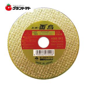 スーパー雷鳥 金属用 106mm 切断砥石 富士製砥