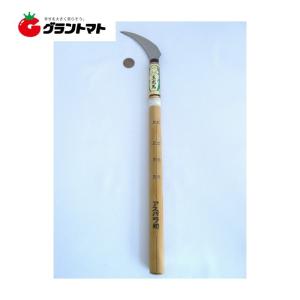 玉光馬 アスパラ切鎌 105mm