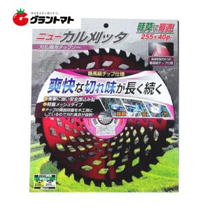 ニューカル刈ッタチップソー 255mm×40P 高品質高精度チップソー アイウッド｜grantomato