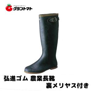 弘進 ソフトゴム長靴（田植え長靴） ２４．５cm | energysource.com.br