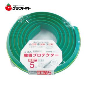 GUP-10W 融雪プロテクター・消雪ホース 大研化成 業務用 両穴 10m 夏の