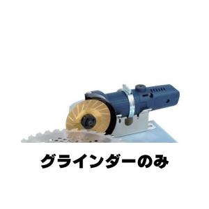 低速ディスクグラインダー付き チップソー研磨機 FK-002 (新古品 フジ鋼業 刈払機用チップソー研磨機 FK-002