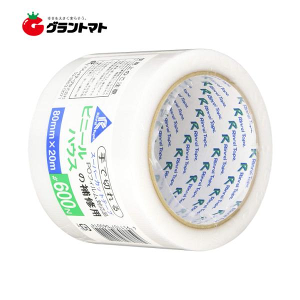 リンレイテープ 　ビニールハウスの補修用テープ 600N　80mm×20m　60個入り【ビニールハウ...