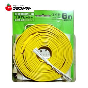 IFTヒーター SH-6（6ｍ 100V-75W) 水道凍結防止帯 日本電熱