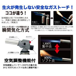 パワートーチ RZ-730 カセットガス式トー...の詳細画像2