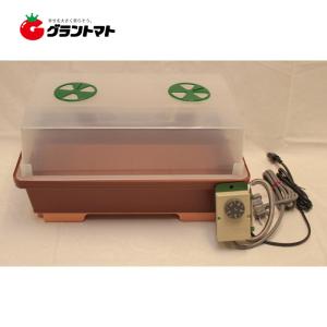 菜蒔期（さいじき）サーモセット PG-21Z 育苗用保温ヒーター付発芽育苗器