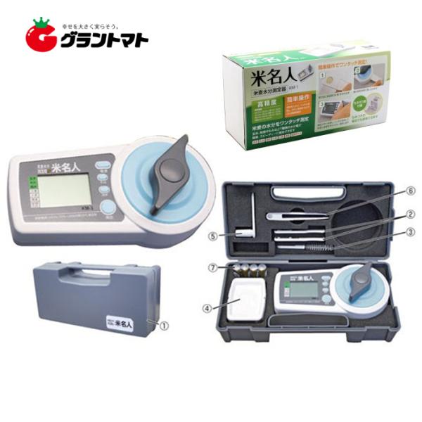 米名人 KM-1 米麦水分測定器 水分計【要単三電池】高森コーキ　