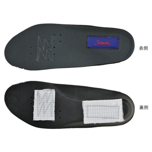 シモン 安全靴  シモンインソール005   S【取寄商品】