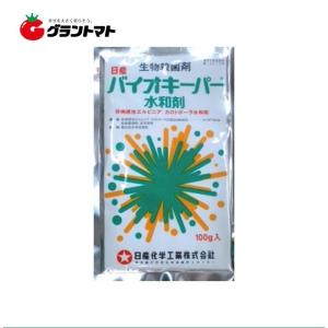 バイオキーパー水和剤 100g 殺菌剤 農薬 日産化学