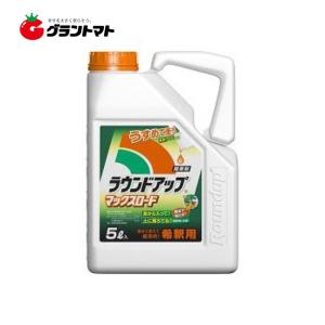 ラウンドアップマックスロード5L 高吸収・高浸透な茎葉除草剤 農薬 日産化学【2022年10月期限】キャッシュレス5%還元