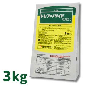 トレファノサイド粒剤 3kg　畑作用除草剤（雑草予防） 農薬　ダウ・ケミカル日本