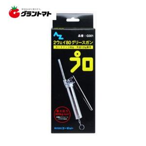グリスガン 2ウェイタイプ カートリッジ80g G301 AZ