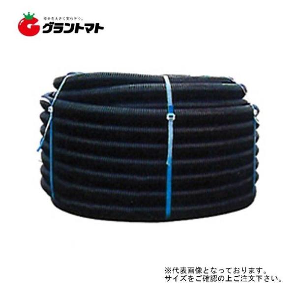 バイドレーンダブル管 50mm×100ｍ ダブル有孔管 東洋化工