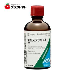 兼商ステンレス 100ml 殺菌剤 農薬 アグロカネショウ