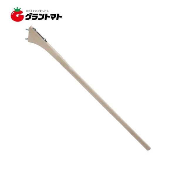 鍬用空柄 大正鍬用 30291 取付金具付 1200mm 大五郎 近与