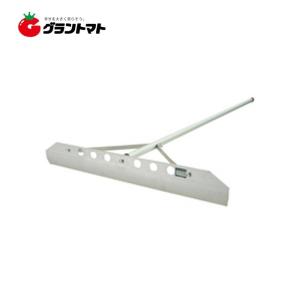 アルミ代かき 800ｍｍ 組立式