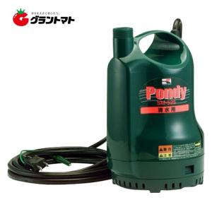 ファミリー水中ポンプ ツルポン FP-5S【50Hz】 漏電ブレーカー付 (水中