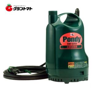 koshin smb-20清水水中ポンプ 工進（KOSHIN） 清水用水中ポンプ ポンディ SMB-20 : 山蔵屋Yahoo