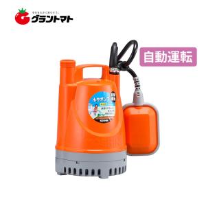 ファミリー水中ポンプ ツルポン FP-5S【50Hz】 漏電ブレーカー付 (水中