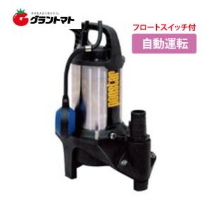 ポンスター PZ-540A 40mm 汚物用水中ポンプ 50Hz(東日本用) 自動運転 工進 【取寄商品】｜grantomato