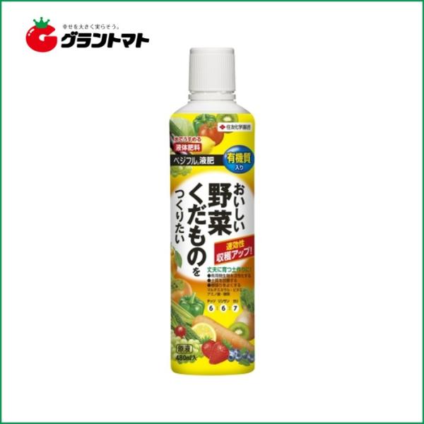 ベジフル液肥 480ml住友化学園芸【取寄商品】
