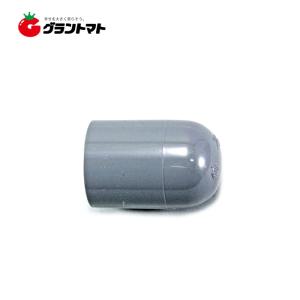 キャップ 13TS継手