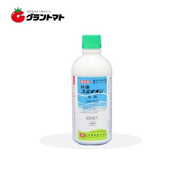 スミチオン乳剤　500ml1箱(20本入り)　水稲・園芸殺虫剤 日本農薬