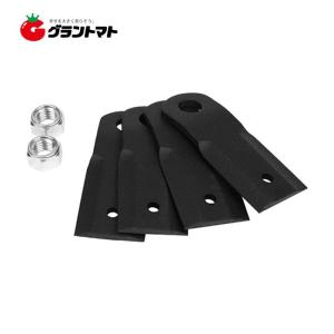 ウイングモア交換用替刃 SWMF-310 310mm 自走式二面畦草刈機用フリー刃