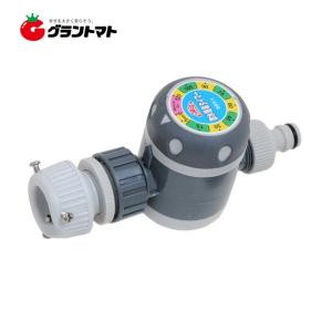 セフティー3 散水簡易タイマー SST-1 4977292654739 [園芸用品 散水