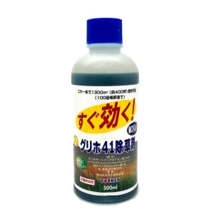 すぐ効くグリホ41 500ml 非農耕地用除草剤 ヨーキ産業