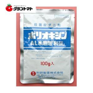 ポリオキシンAL水溶剤 100g 天然由来浸透型殺菌剤 農薬 科研製薬【取寄商品】｜grantomato