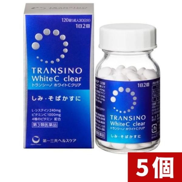 【第3類医薬品】トランシーノ ホワイトCクリア 240錠*5個セット