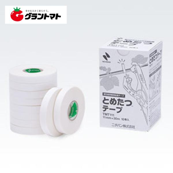 とめたつテープ TMT111 150巻(10巻×15) ケース販売  誘引結束機 とめたつTM専用 ...