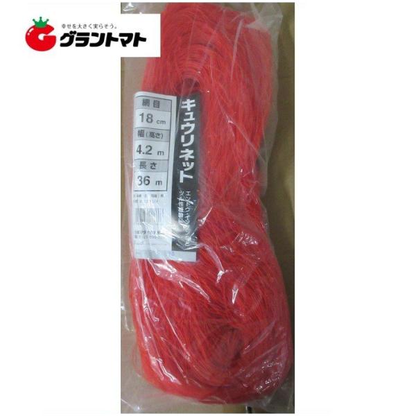 キュウリネット 赤黒 18cm目×幅420cm×長さ36m 日本マタイ