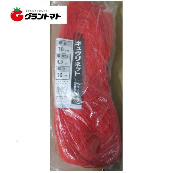 キュウリネット 赤黒 5個セット 18cm目×幅420cm×長さ50m 日本マタイ