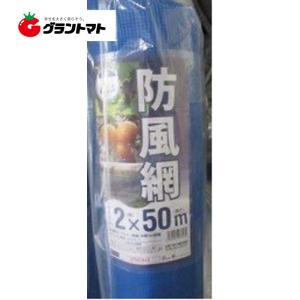 防風ネット 2ｍ×50ｍ 4mm目 強風軽減・風雪対策(防風網)