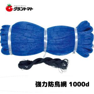 シンセイ 強力防鳥網（30mm目合）100坪用 18×18m ブルー 果樹園 田畑