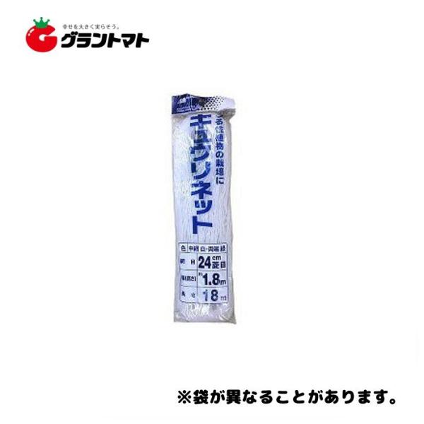 キュウリネット 白緑 24cm目×幅180cm×長さ18m  250個入り 日本マタイ