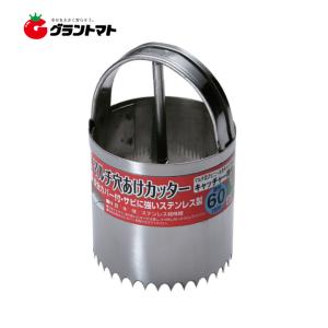 植穴あけ器 ホーラー H120 サンエー : グラントマトYahoo!ショッピング