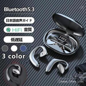 イヤホン ワイヤレス iphone Android 骨伝導 ワイヤレスイヤホン Bluetooth 5.3 両耳 耳掛け型 防水 左右分離型 耳をふさがない 痛くない スポーツ 通勤 通学｜grape-sour-shop