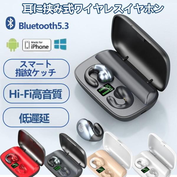 骨伝導イヤホン ワイヤレス Bluetooth 5.3 高音質 イヤホン ワイヤレス スポーツイヤホ...