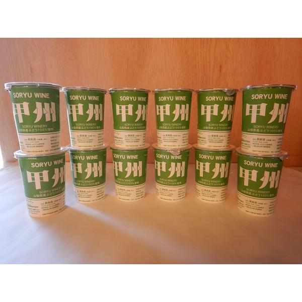 甲州カップワイン（秋の新酒）