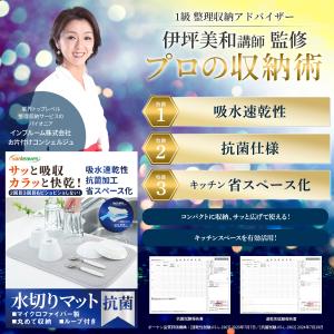 水切りマット 抗菌 吸水速乾マット 1級整理収...の詳細画像1