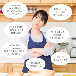 レンジラック [最大幅70cm] [耐荷重24...の詳細画像2