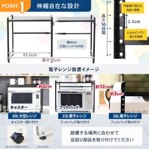 レンジラック [最大幅70cm] [耐荷重24...の詳細画像3