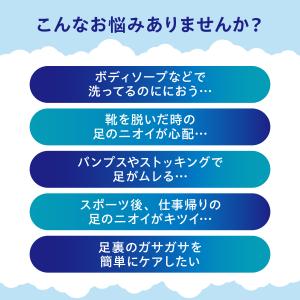 フットケア フットメジ 足用 石けん ジェット...の詳細画像4